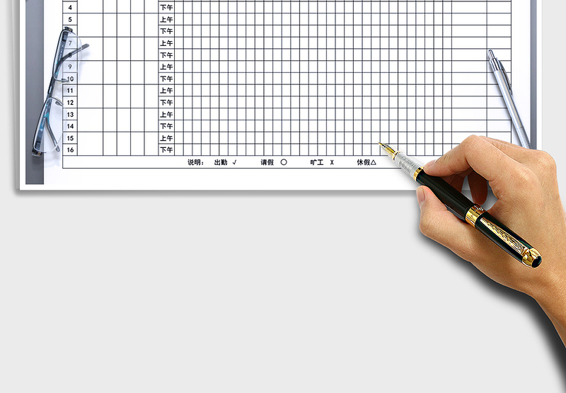 2024年考勤表（考勤表通用）