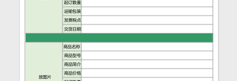 2025绿色简约礼品报价单excel表格模板