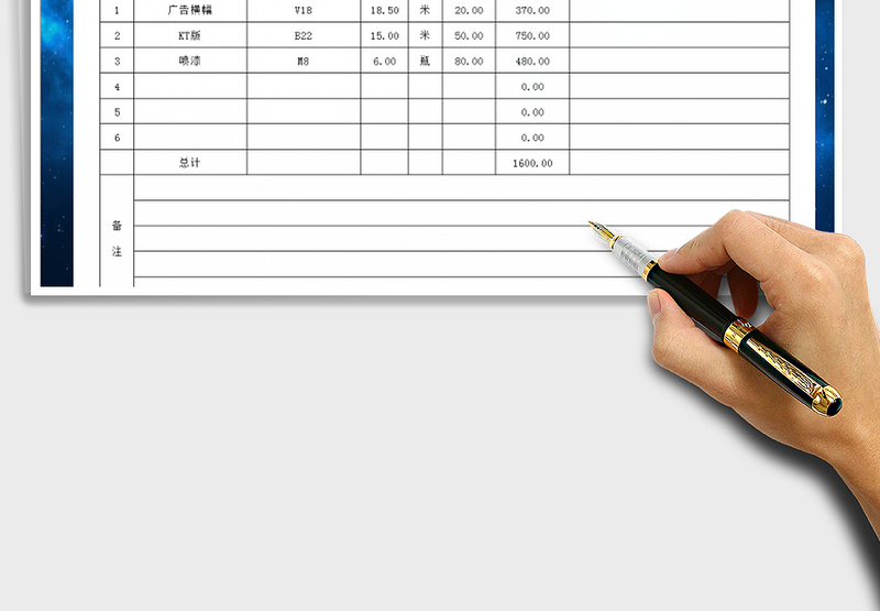 广告公司报价单 （自动计算）