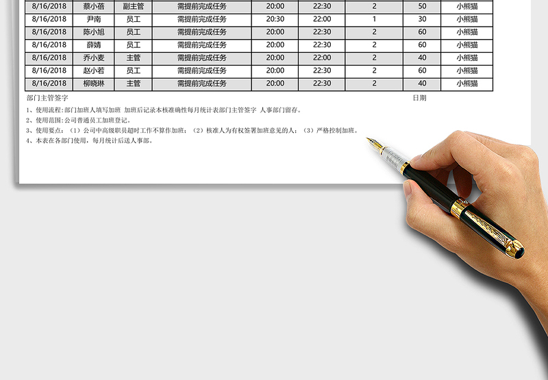 2025加班记录表Excel表格