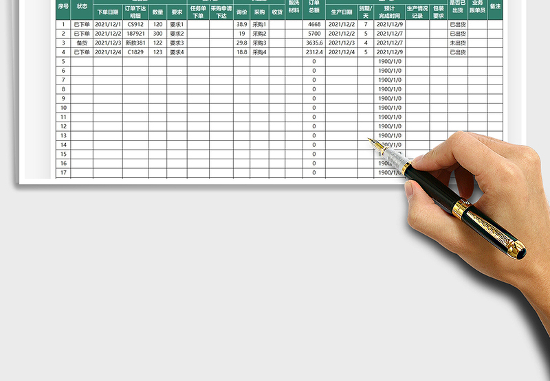 2025生产进度跟踪表免费下载