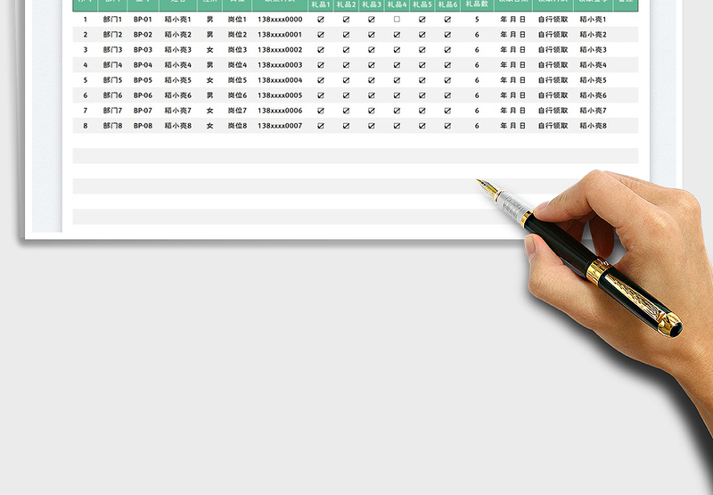 2025人员礼品领取情况登记表免费下载
