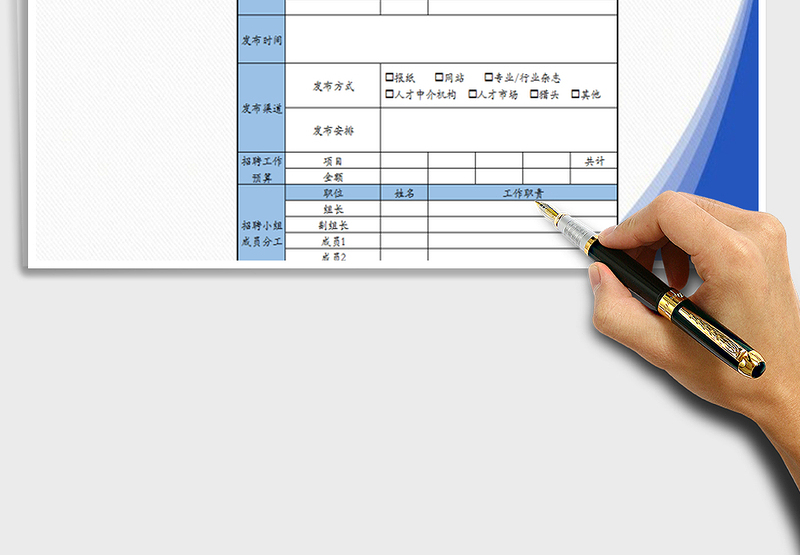 2025年人事招聘工作计划