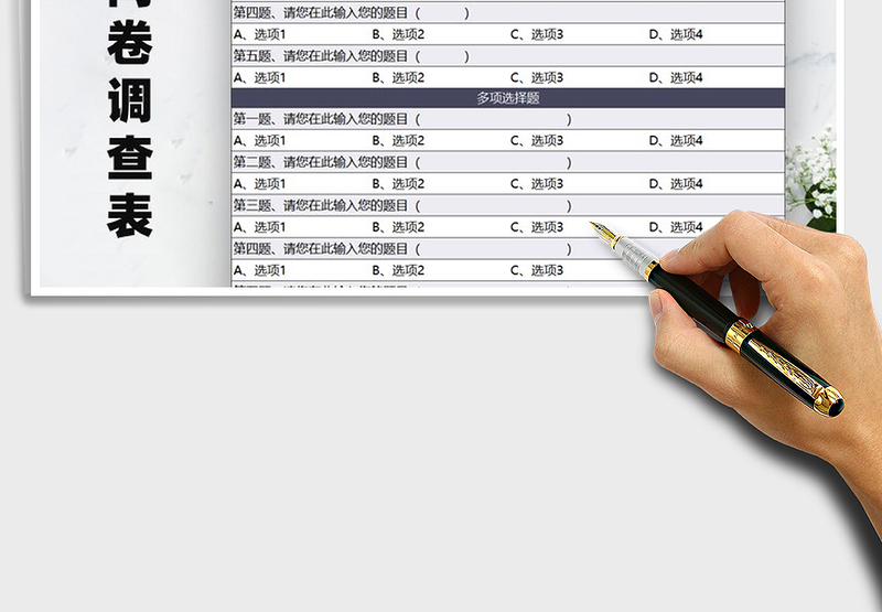 2025年顾客问卷调查表免费下载