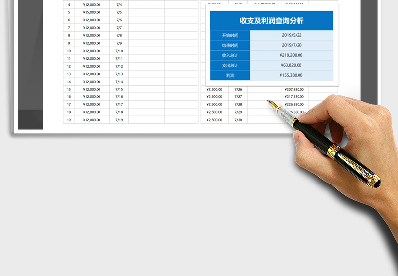 2025年账务收支记录统计查询表