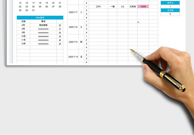 2025工作进度表免费下载