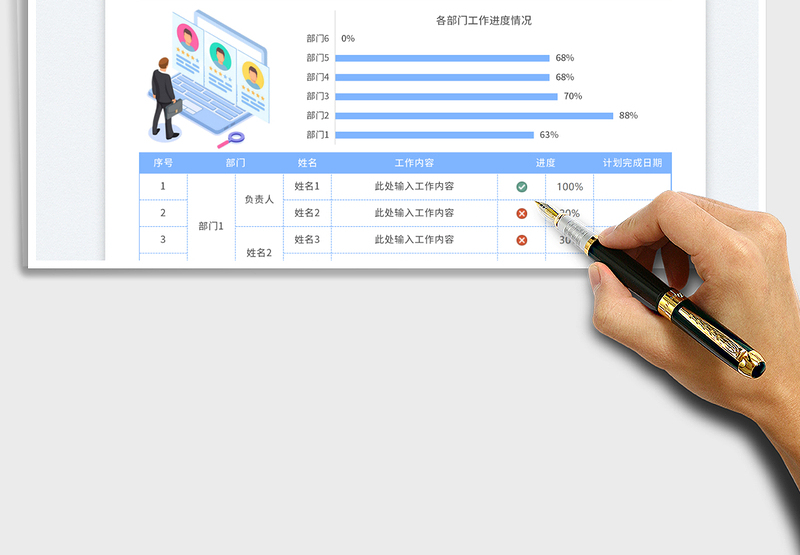 2025蓝色简洁项目工作日报汇总表