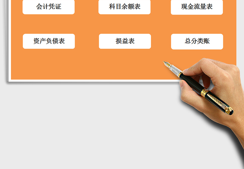 2025财务报表管理系统免费下载