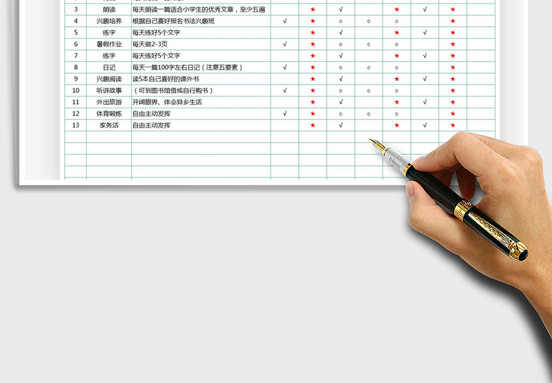 2024年小学生暑假计划安排表免费下载