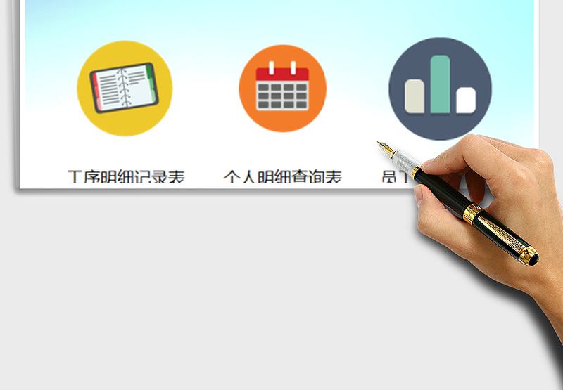 2024年计件工资管理系统（可查询，可自动核算）