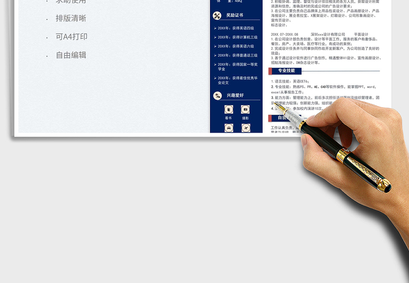 2025简约应届生新媒体运营求职简历