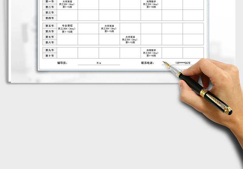 2024年大学课程表