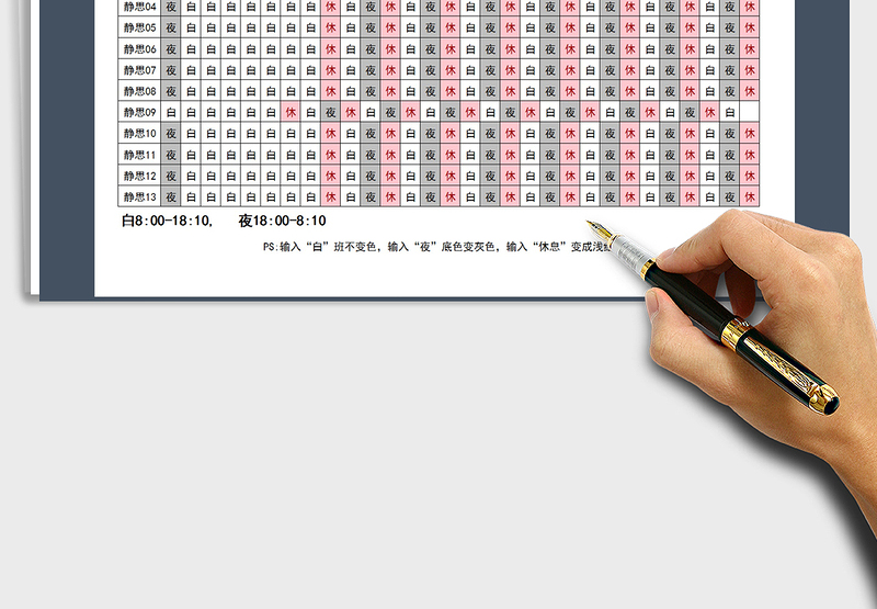 2025年24小时2班倒排版表（智能变色）