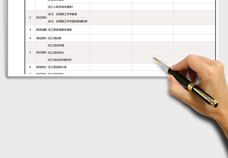 2025年行政人事档案登记表