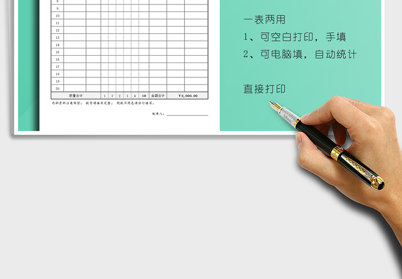2025年日销售报表（自动统计，一表两用）