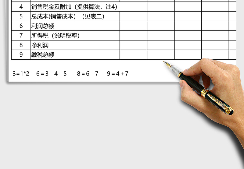 项目损益表格excel表格下载