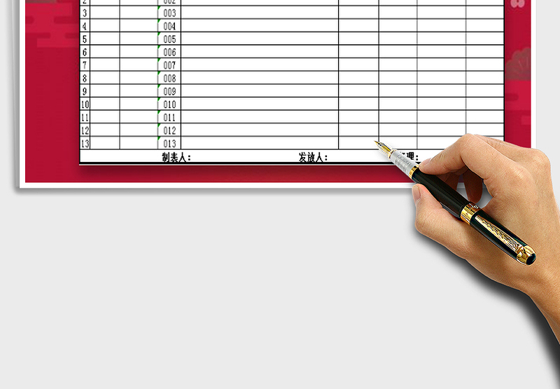 2025春节礼品领取登记表免费下载