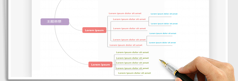 2024年通用思维导图-流程图