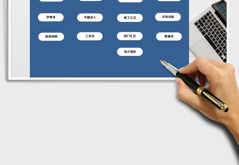 2024年工资管理系统带个税,养老医疗，公积金，工资条
