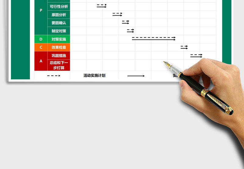 2024QC成果活动计划甘特图exce表格免费下载