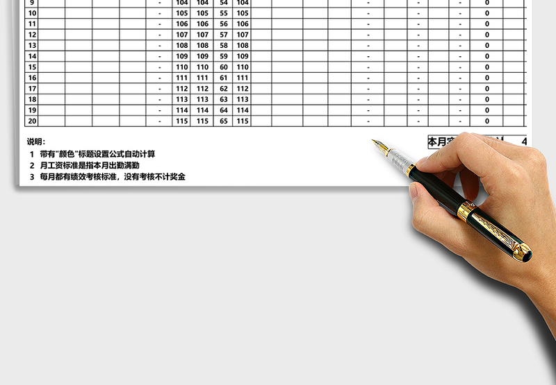 2025年工资表-财务核算