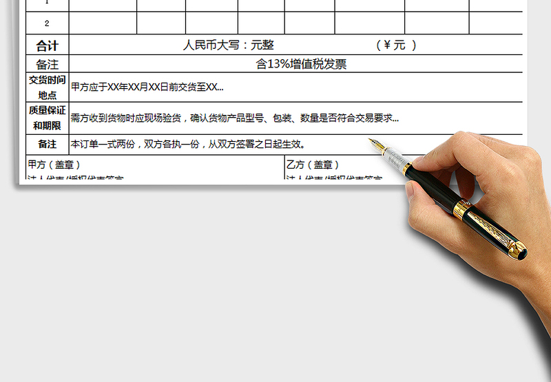 2025年实验室耗材采购订单