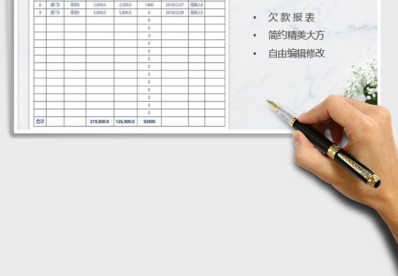 2025年公司外部欠款报表-往来对账-应收应付款