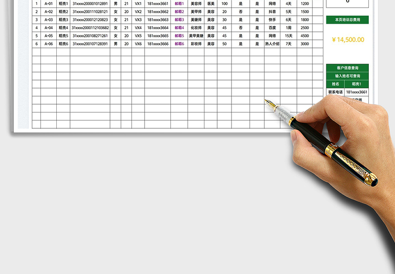 2025培训学员档案信息表免费下载