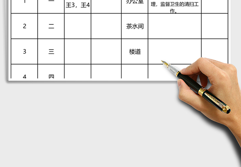 2025年行政管理部办公值日安排表