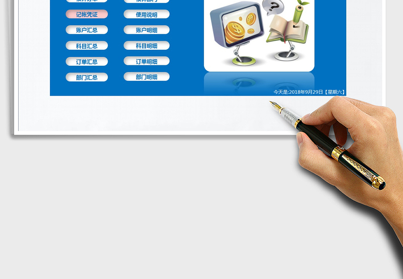 2025年全新出纳账管理-自动报表统计