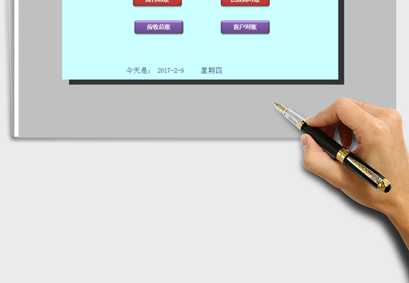 出入库及应收应付管理系统（自动生成对账单）