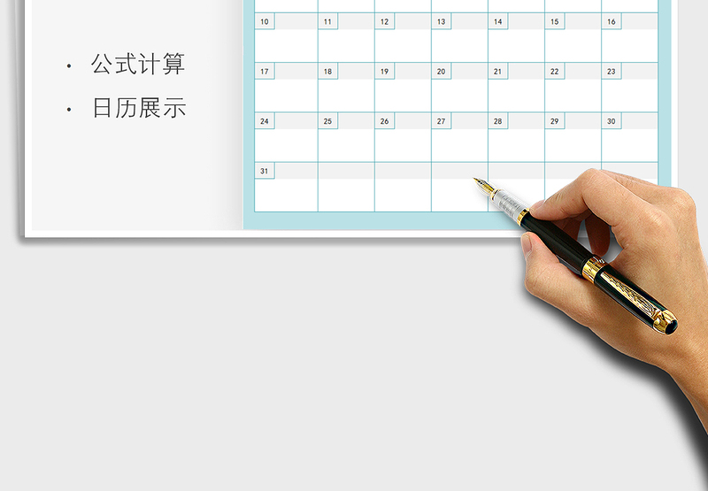 2021年牛年日历-万年历exce表格