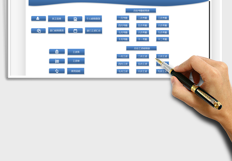 2024年财务工资表带个税专项扣除