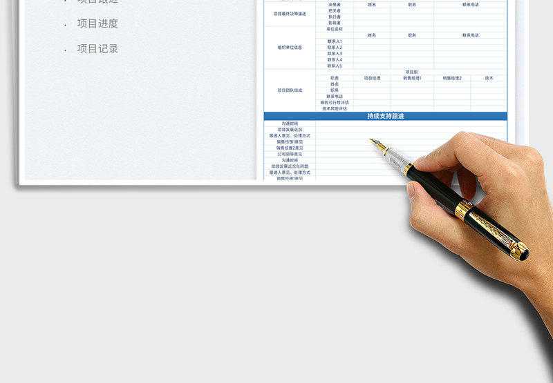 2025项目跟进进度表免费下载