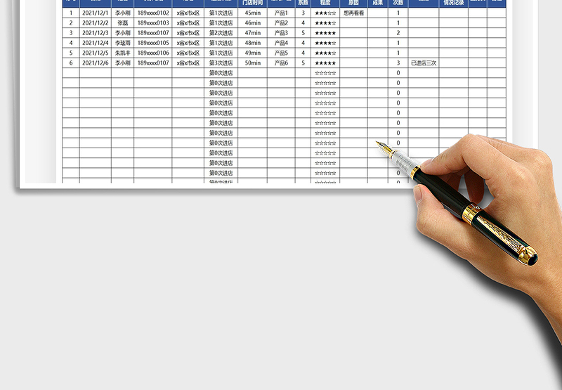 2025意向客户跟踪表免费下载