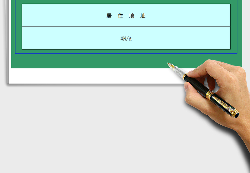 2024年身份证信息提取工具