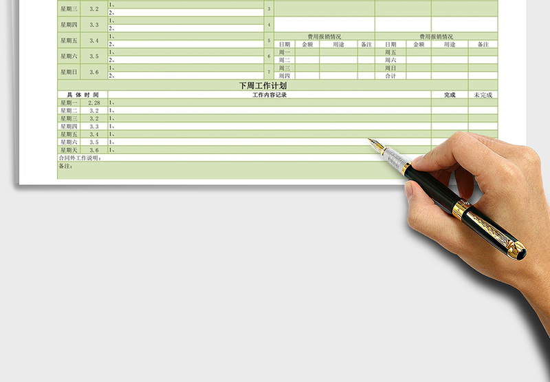 2025年工作周报表格免费下载