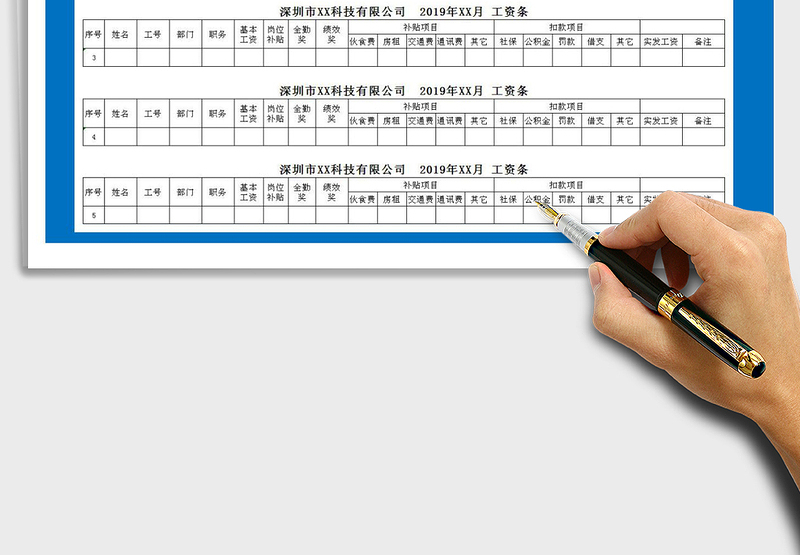 2025年工资条自动生成工具带公式表格