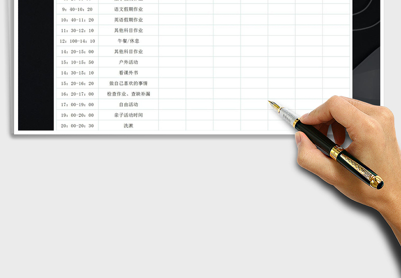 2024年暑假学习计划表-周计划excel表格