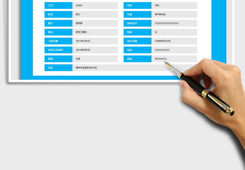 2024年信息统计表（一键录入、智能查询）