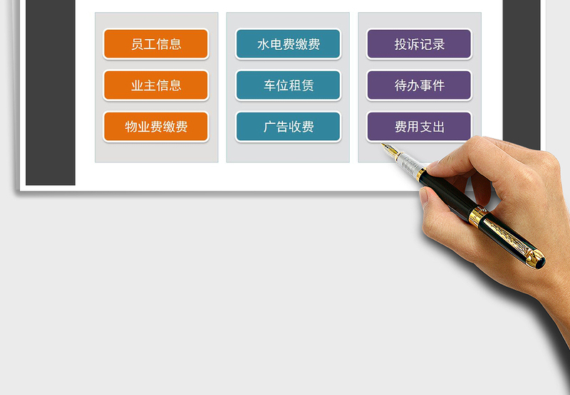 2024年小区物业管理系统（简易）