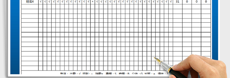 2024年考勤表-考勤记录表