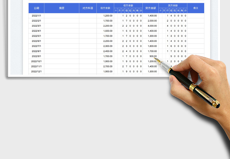 2025现金日记账-分栏式记账表免费下载