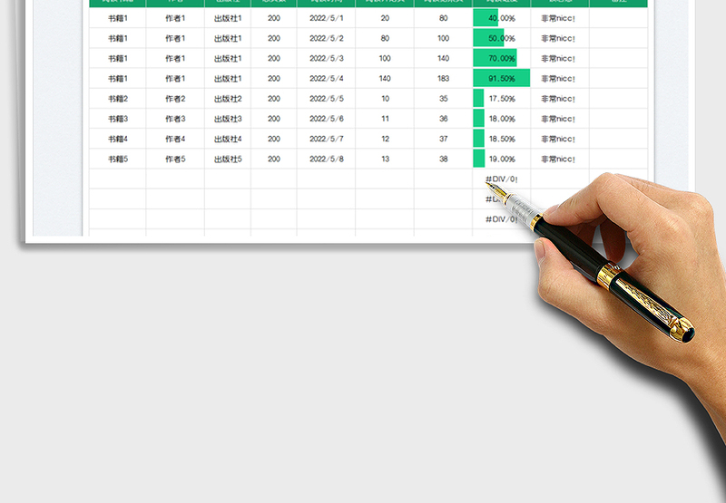 2025学生阅读清单免费下载