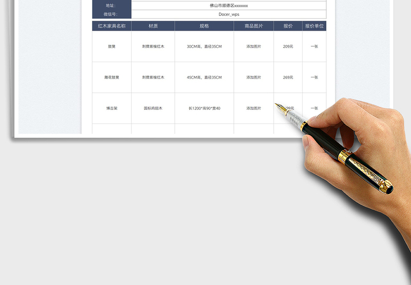 2025红木家具报价表