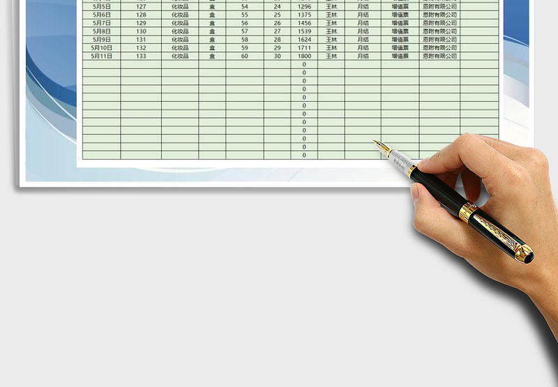 2025年进销存仓库入库信息表