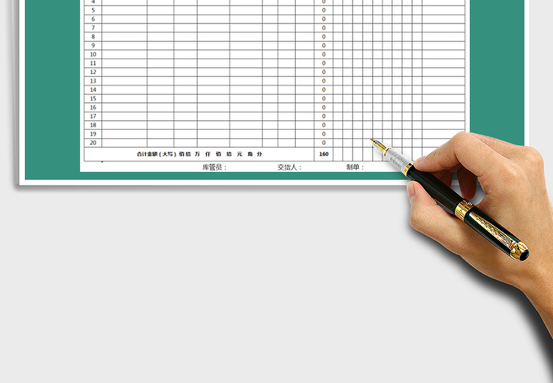 2025材料采购清单免费下载