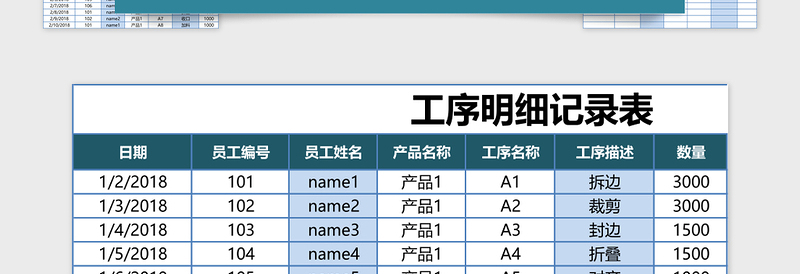 计件工资管理系统下载excel表格下载