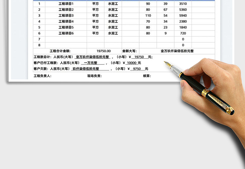 2025工程结算单免费下载