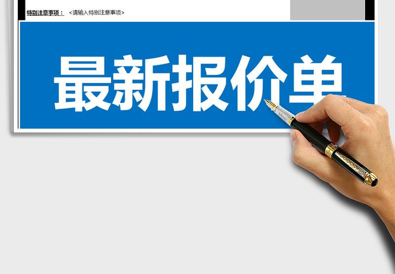 2025年2017年最新报价单